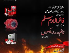 fire alarm system price in Lahore