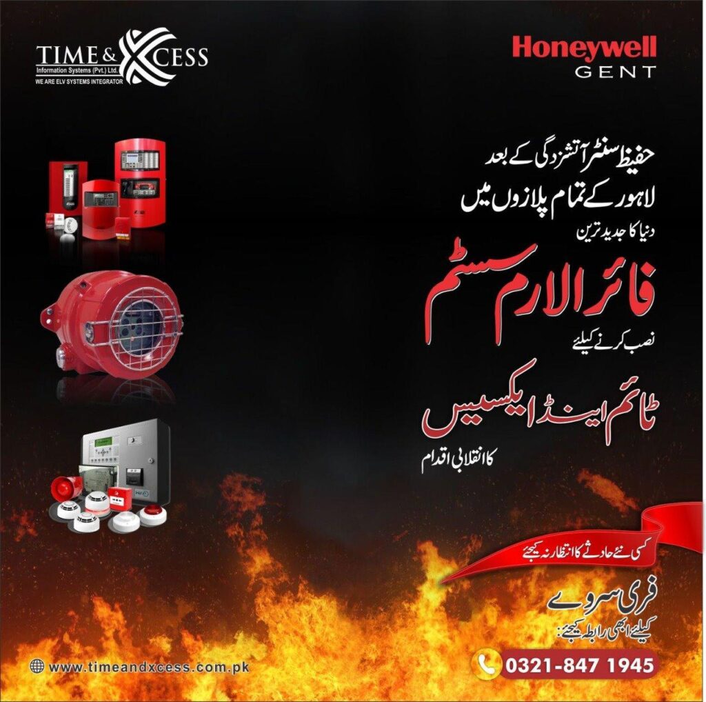 fire alarm system price in Lahore Pakistan